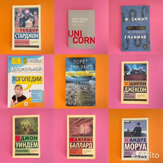Книги на русском, английском и французском языках