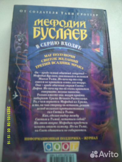 Русское фентези