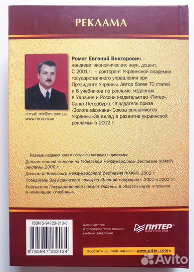 Реклама и маркетинг - учебники для вузов