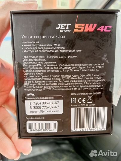 Умные часы jet sport SW-4C