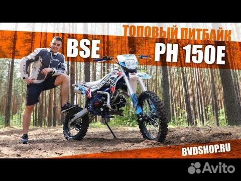 BSE 150ph