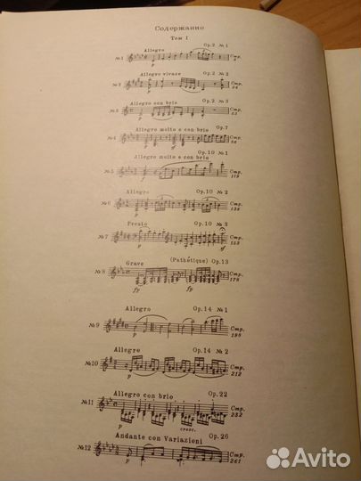 Классическая музыка Л. Бетховен. З2 сонаты. Том 2