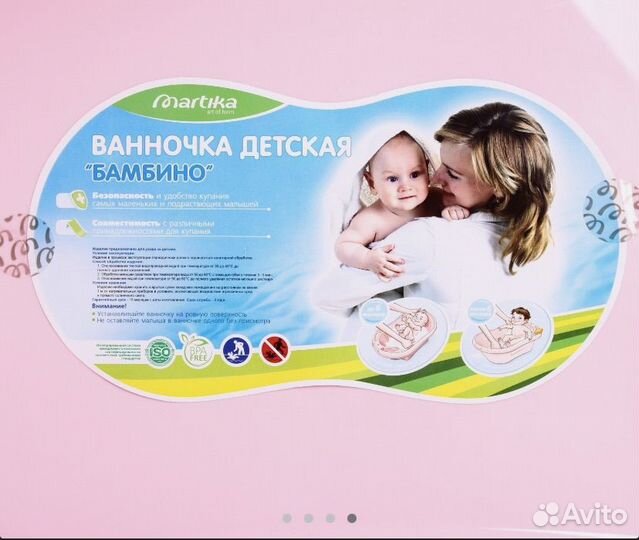 Ванна детская