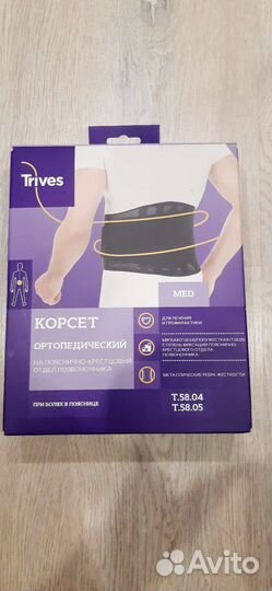 Корсет ортопедический пояснично крестцовый