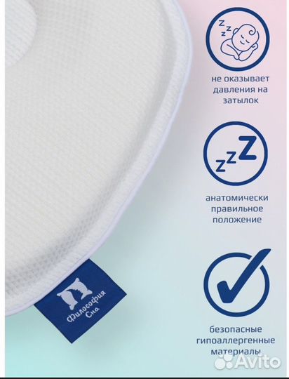 Детская ортопедическая подушка