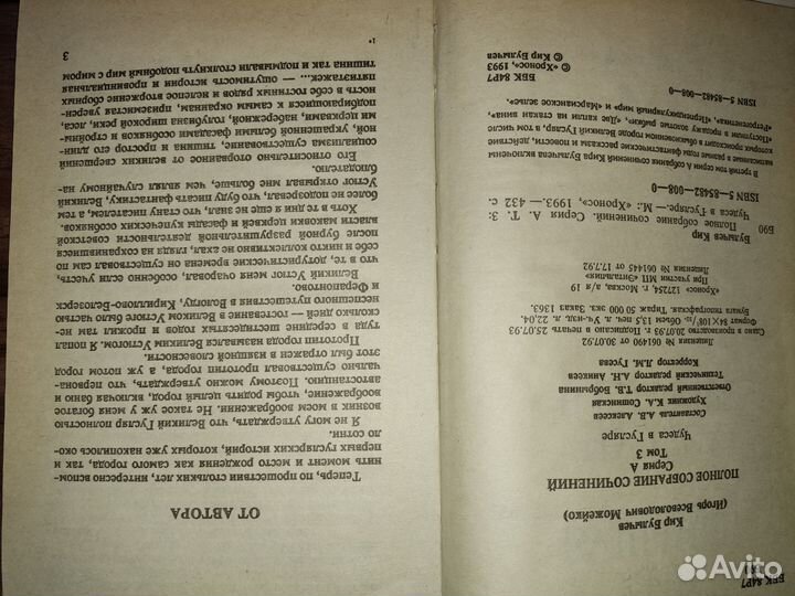 Чудеса в гусляра. Кир Булычев