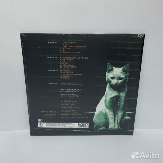 Пилот - Война 2LP+CD vinyl