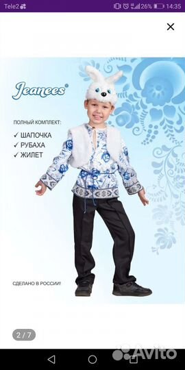 Новогодний костюм 116-122