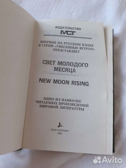 Барбара Картланд,1993 год