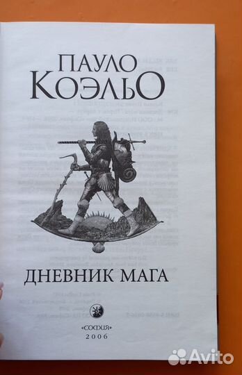 Книги Пауло Коэльо