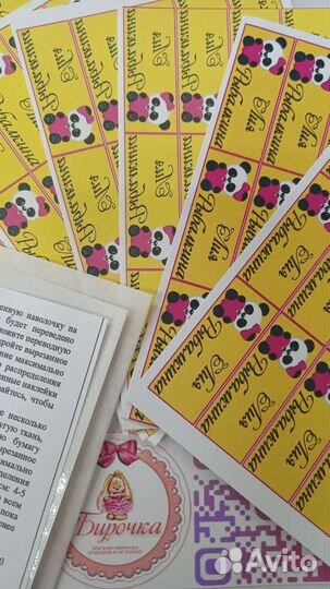 Наклейки стикеры бирки