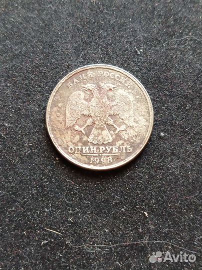1 рубль 1998 год.спмд.очень редкий гладкий гурт