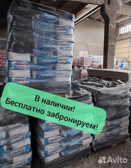 Ровнитель стяжка для пола Русгипс, 25 кг