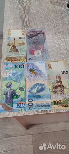 Банкнота сочи