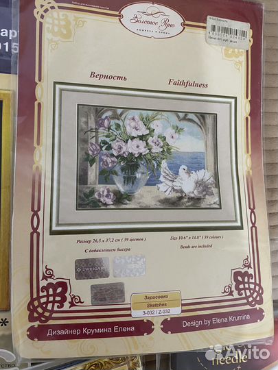 Схемы для вышивки крестом