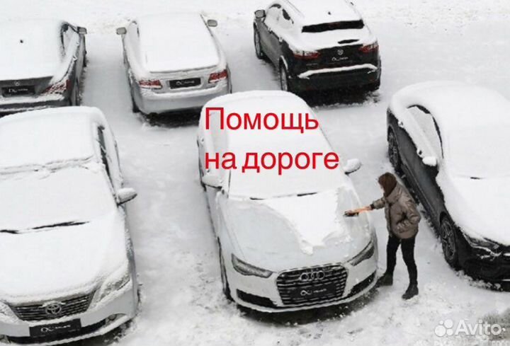 Открыть машину, закрылась машина