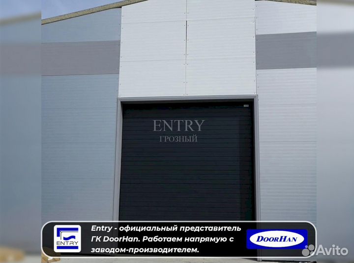 Секционные ворота