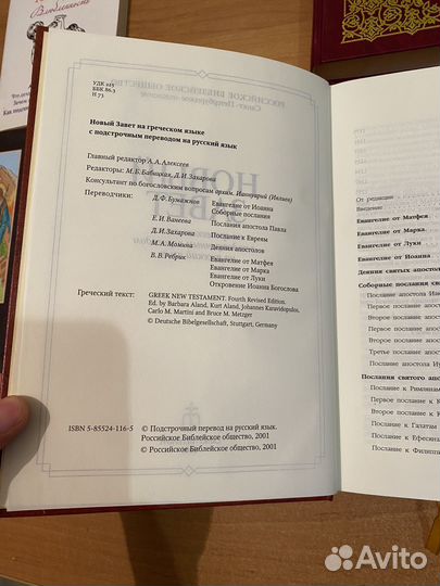 Православная литература