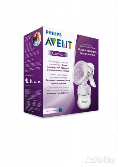 Молокоотсос avent ручной