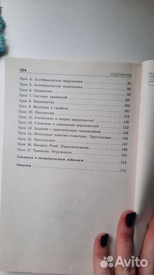 Сборник огэ по математике