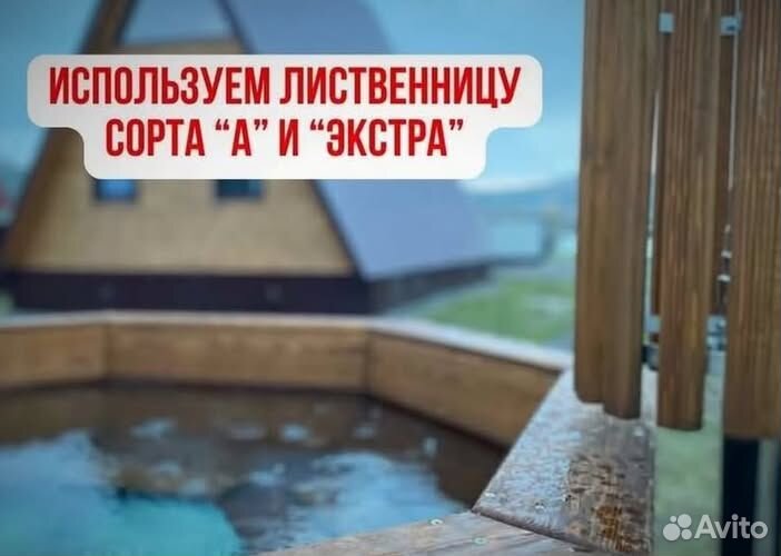 Банный чан с веслом с доставкой до участка