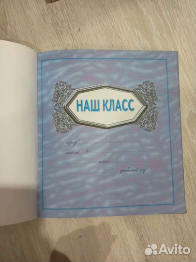 Книга выпускникам