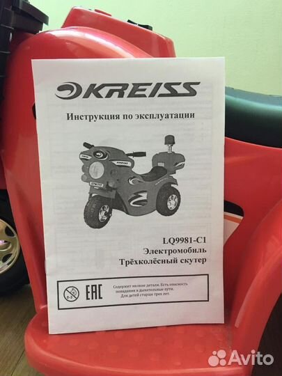 Электромобиль мотоцикл детский Kreiss