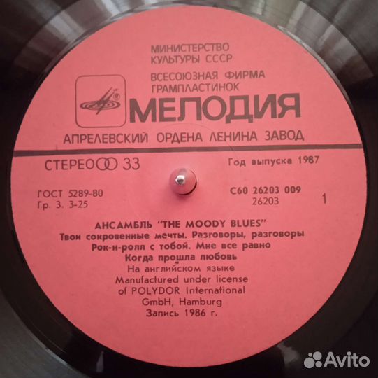 Moody Blues (1986) - The Other Side Of Life - LP