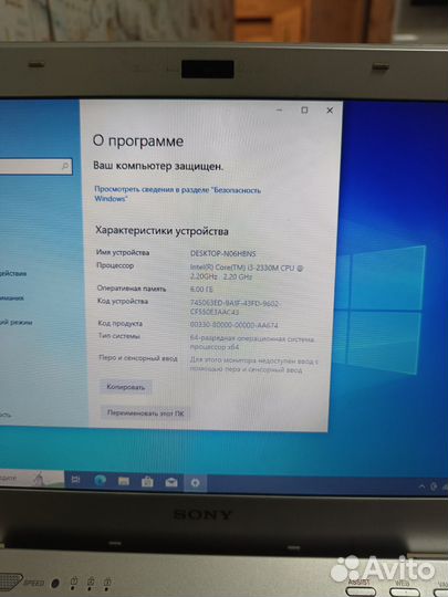 Ноутбук sony vaio i3