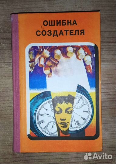 Фантастика - книги