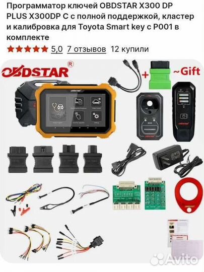 Obdstar X300