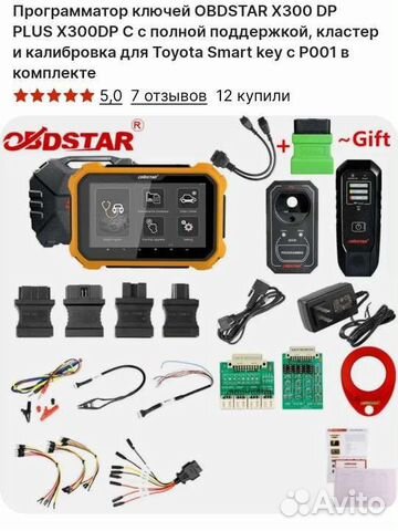 Obdstar X300