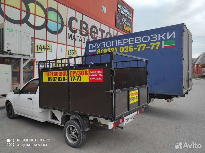 Грузоперевозки Газель Пикап