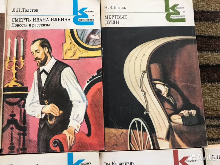 Классики и современники