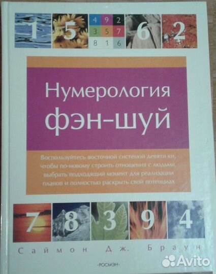 Книги по Фэншуй