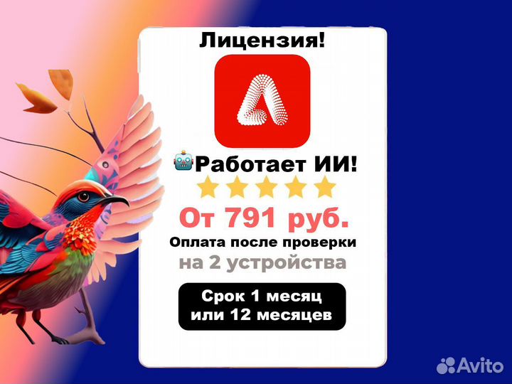 Adobe Firefly генерация изображений