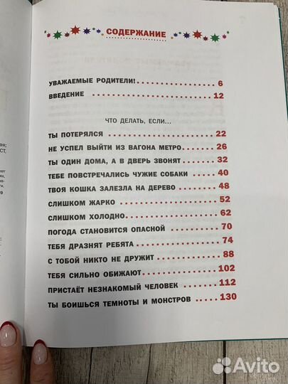 Книги для детей обучающие