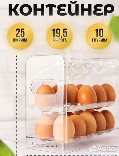 Органайзер для хранения яиц