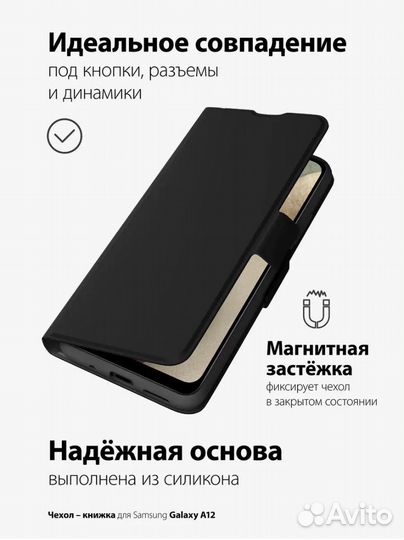 Чехол книжка Samsung Galaxy A12, черный