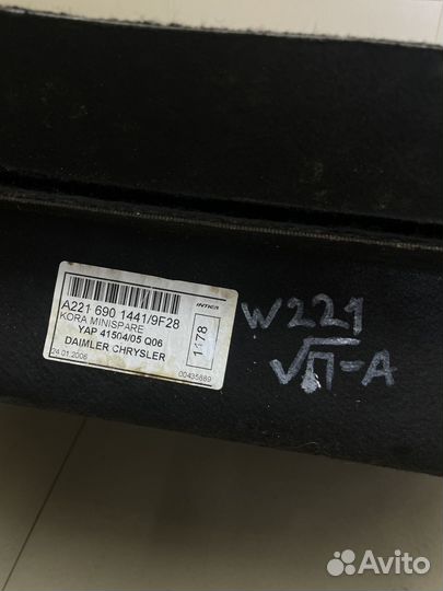 Пол багажника Mercedes W221