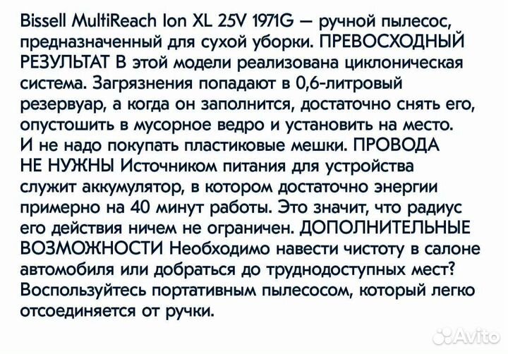 Пылесос bissell