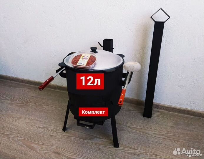 Казан 12л + печь + шумовка
