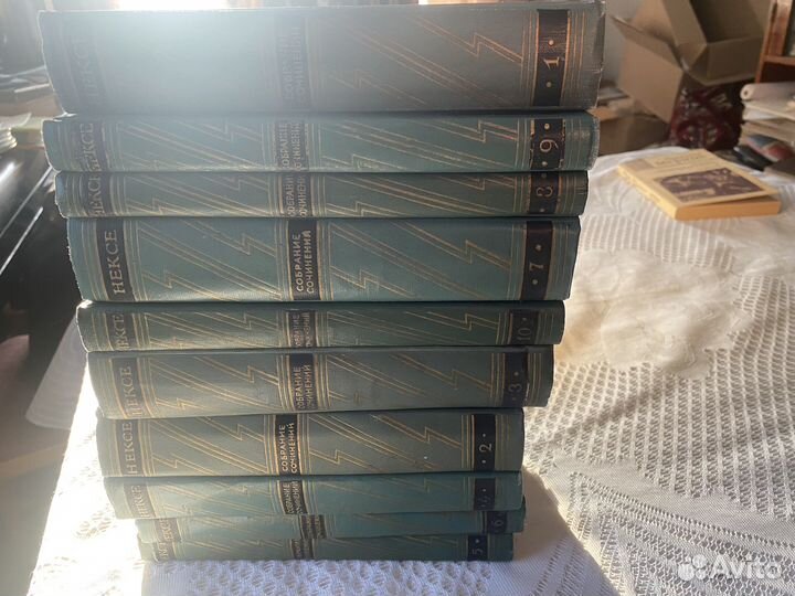 Собрание сочинений М. Нексе, 1951, СССР