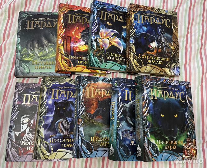 Пардус все книги