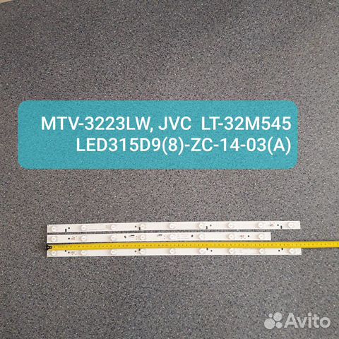 LED подсветка для тв Led315d9(8) -ZC-14-03