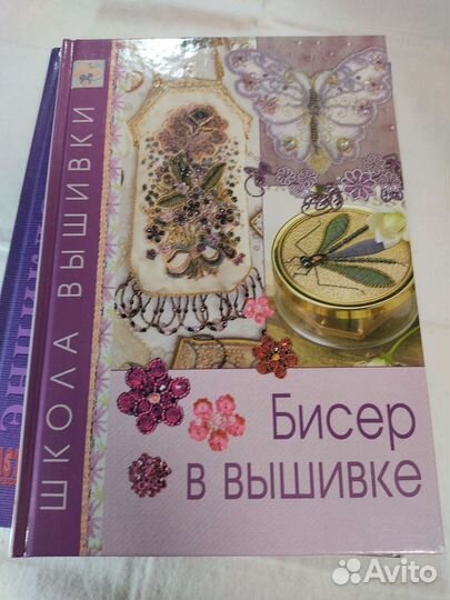 Книги по вышивке