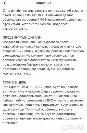 Игровая клавиатура