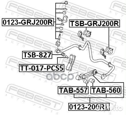 0123-GRJ200R тяга стабилизатора заднего Toyota