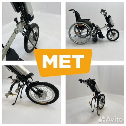 Электро-привод MET Onedrive 2 для кресел-колясок