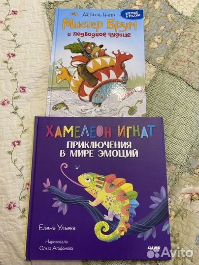 Хамелеон игнат книга